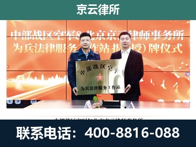 灵寿-专业拆迁律所