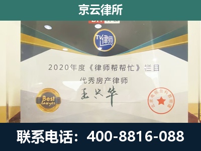 灵寿-专业拆迁律师