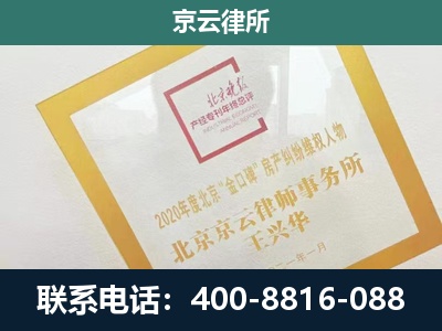 灵寿-企业征地维权律师