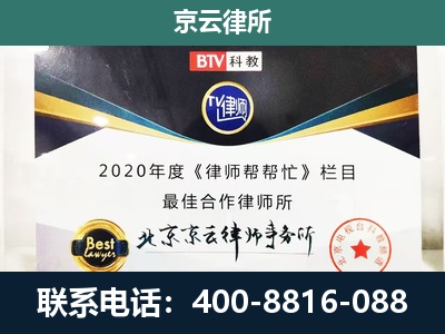 灵寿-企业征收律师
